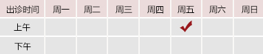 日本肉动漫三区北京御方堂中医治疗肿瘤专家姜苗教授出诊预约